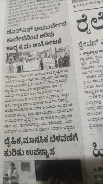 JSS Ayurveda College, Mysuru, Events 2025