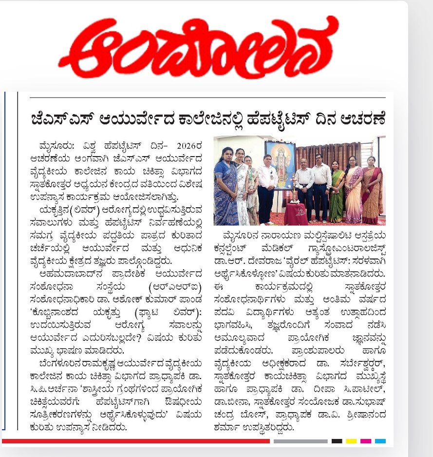 JSS Ayurveda College, World Hepatitis Day 2026